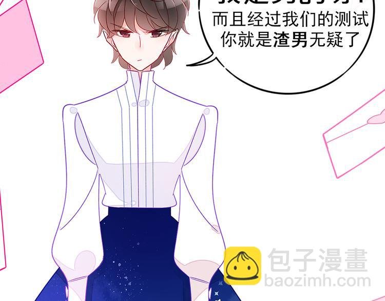 序章 我的情敌排成行