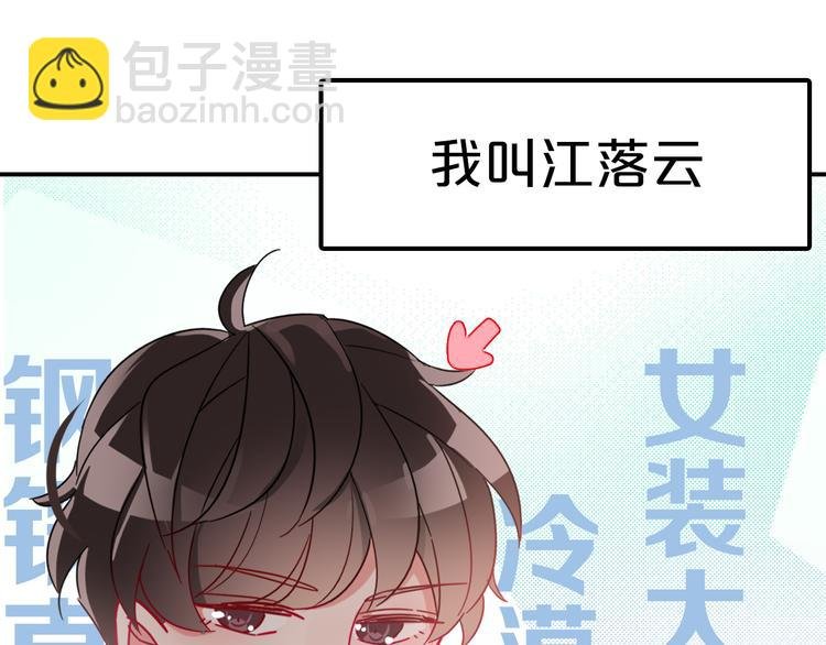 序章 我的情敌排成行