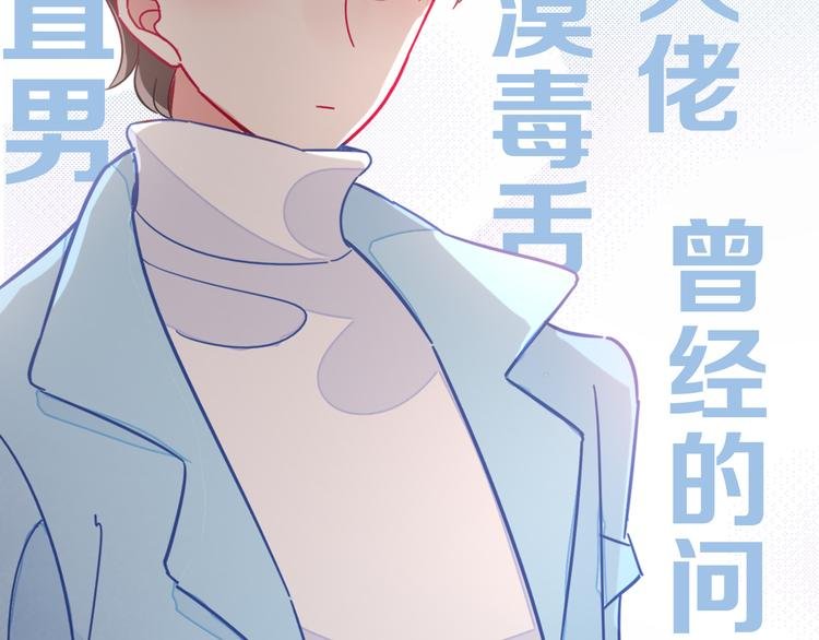 序章 我的情敌排成行