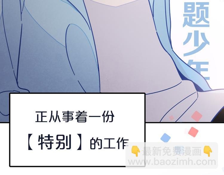 序章 我的情敌排成行