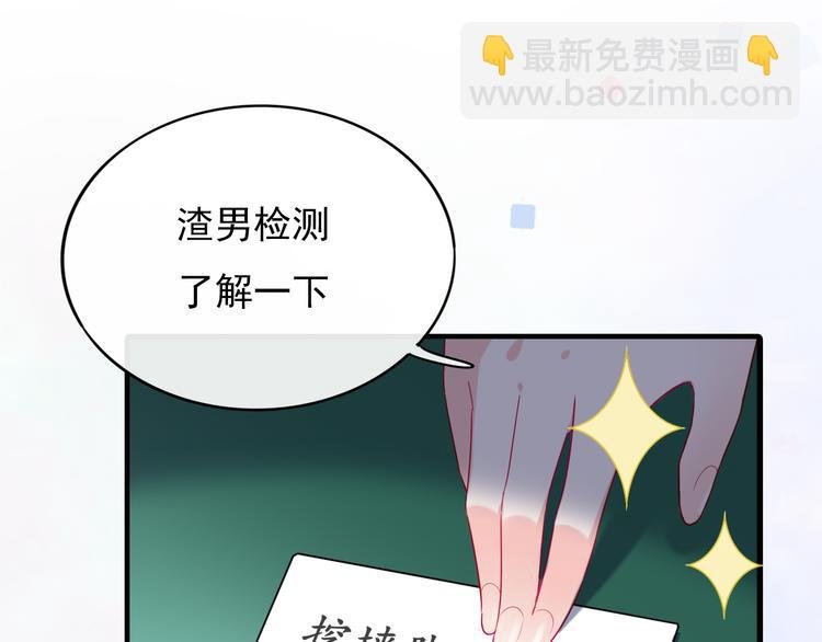 序章 我的情敌排成行