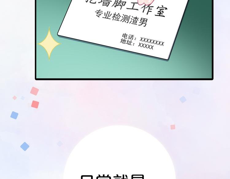 序章 我的情敌排成行