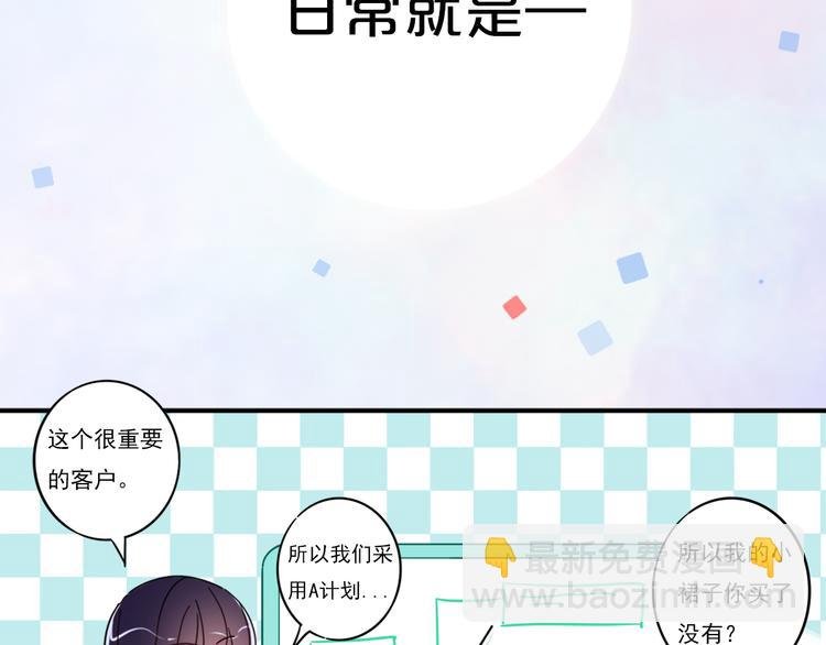 序章 我的情敌排成行