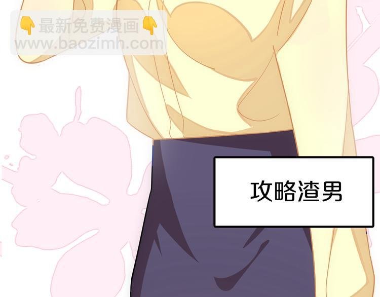 序章 我的情敌排成行