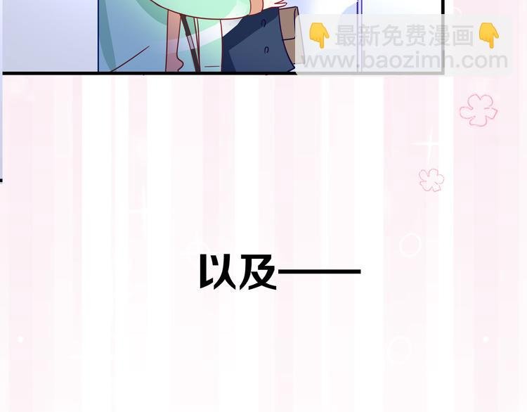序章 我的情敌排成行