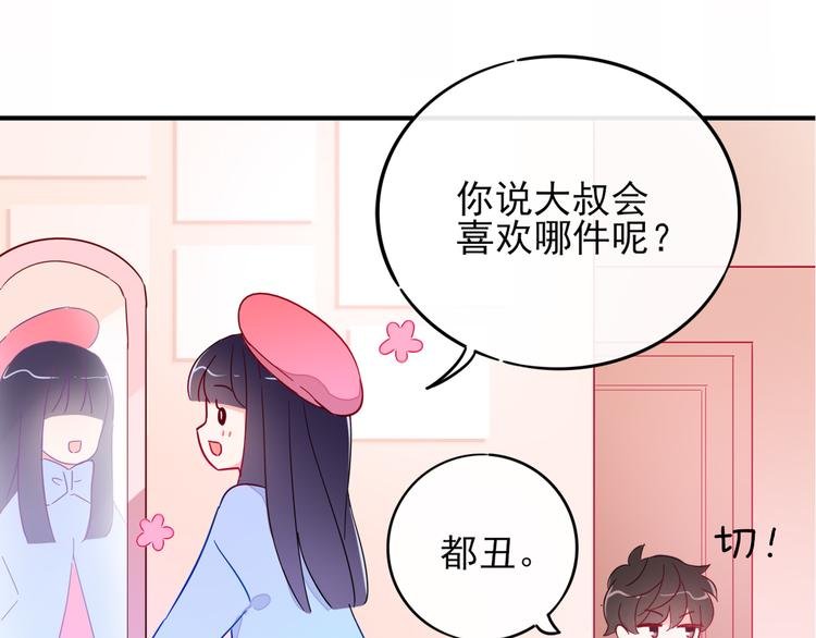 序章 我的情敌排成行