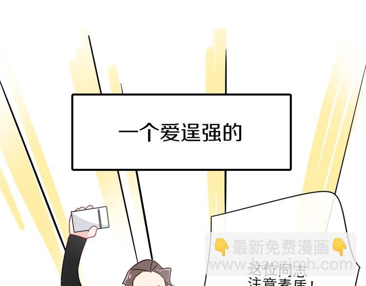 序章 我的情敌排成行
