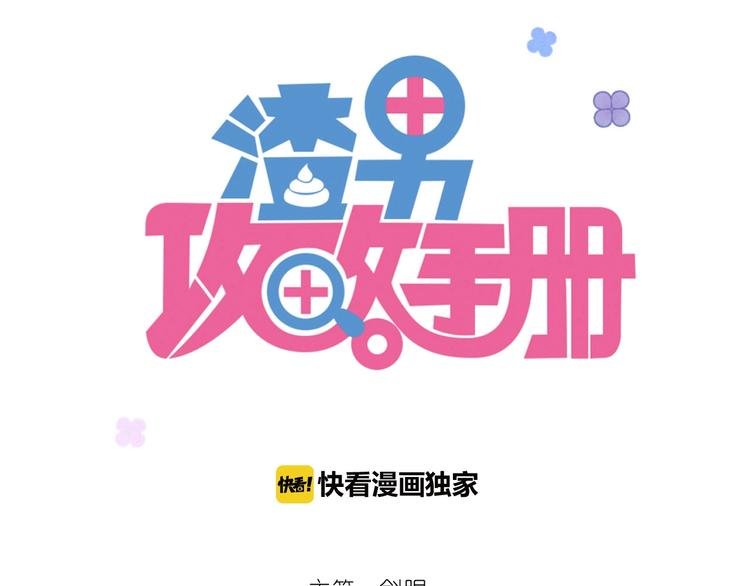 第19话 一起睡？