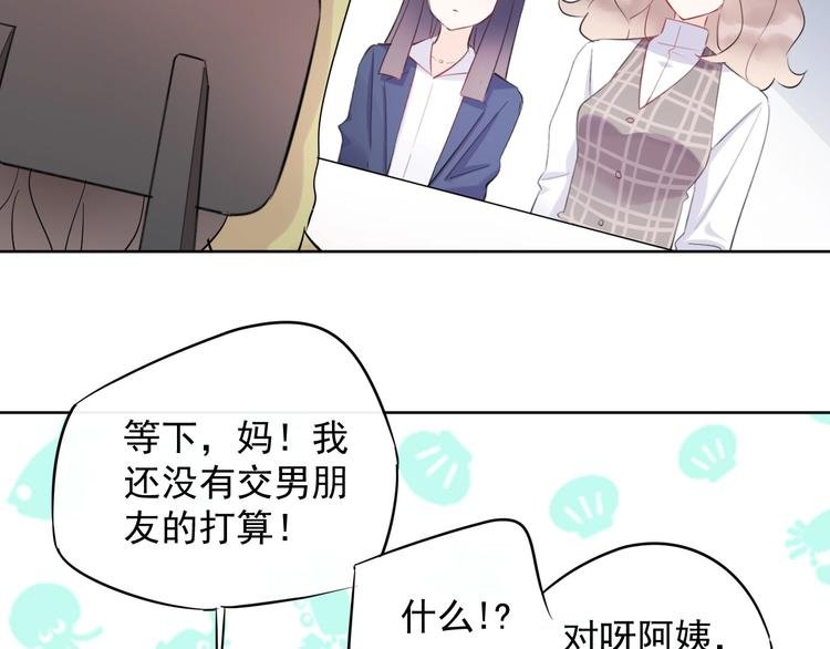 第19话 一起睡？