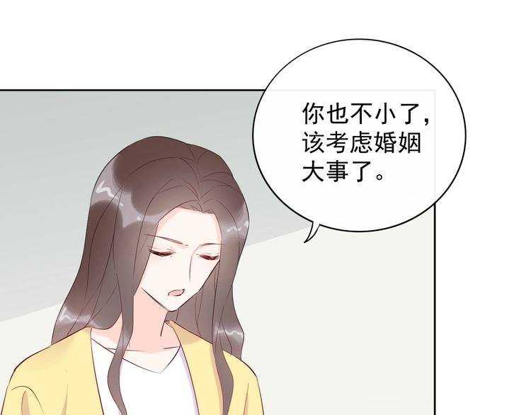 第19话 一起睡？