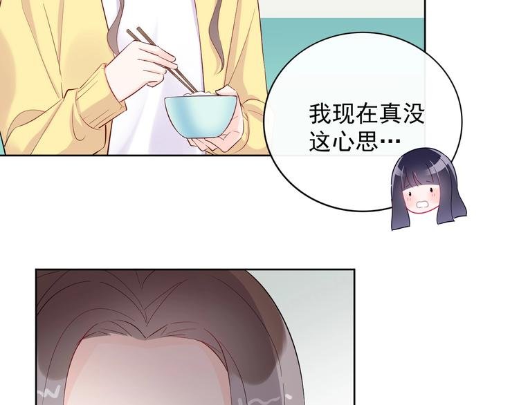 第19话 一起睡？