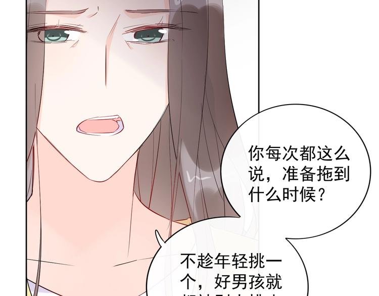 第19话 一起睡？