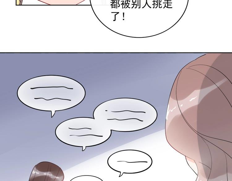 第19话 一起睡？