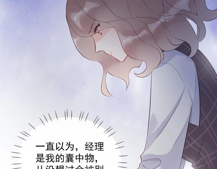 第19话 一起睡？