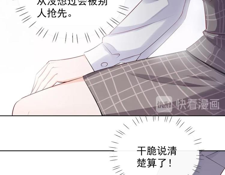 第19话 一起睡？