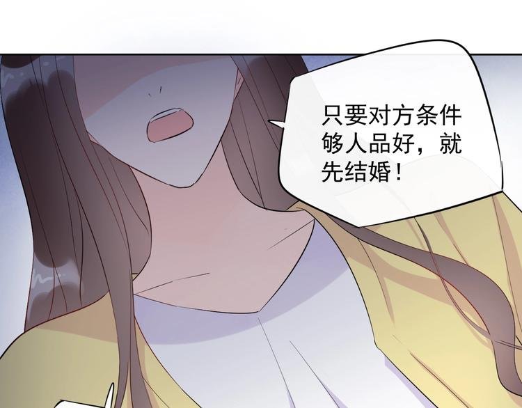 第19话 一起睡？