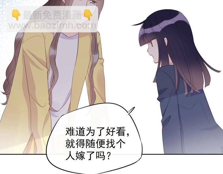 第19话 一起睡？