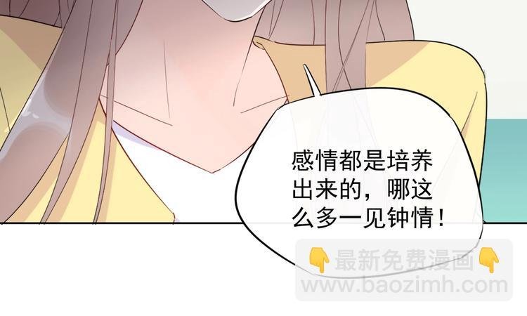 第19话 一起睡？
