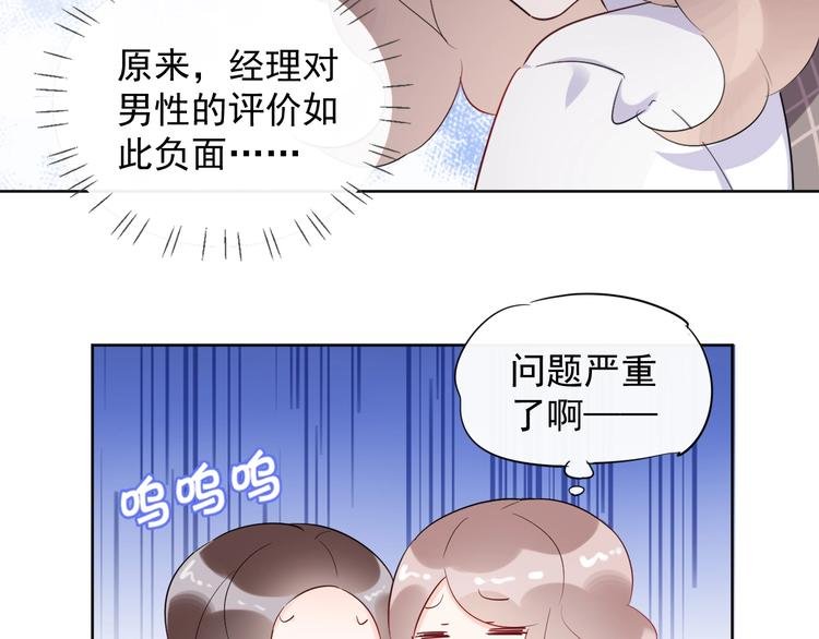 第19话 一起睡？