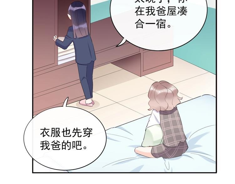 第19话 一起睡？