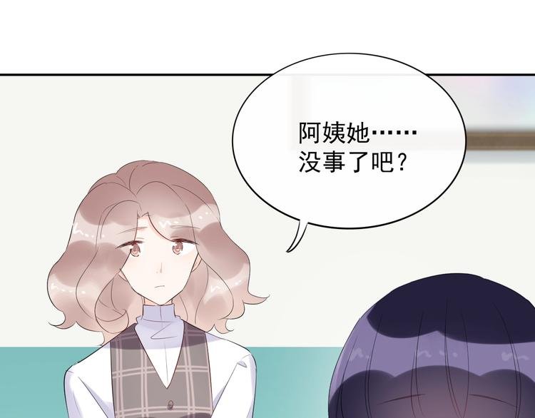 第19话 一起睡？