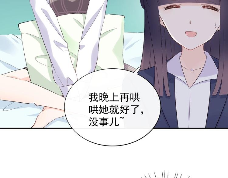 第19话 一起睡？