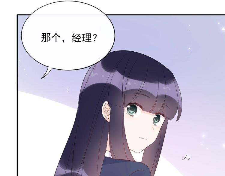 第19话 一起睡？