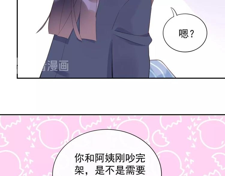第19话 一起睡？