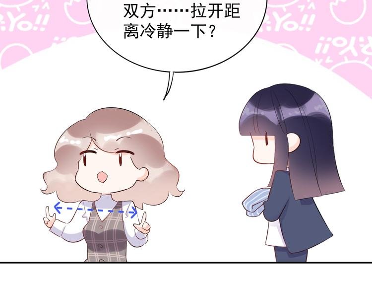 第19话 一起睡？