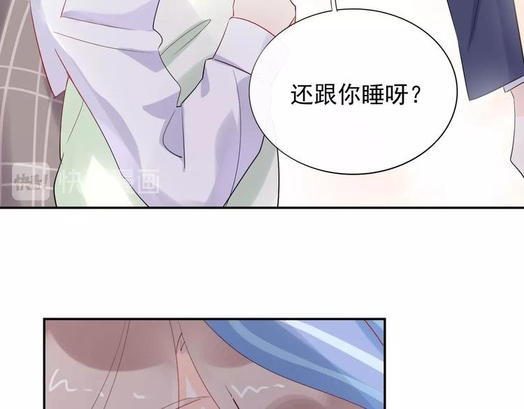 第19话 一起睡？