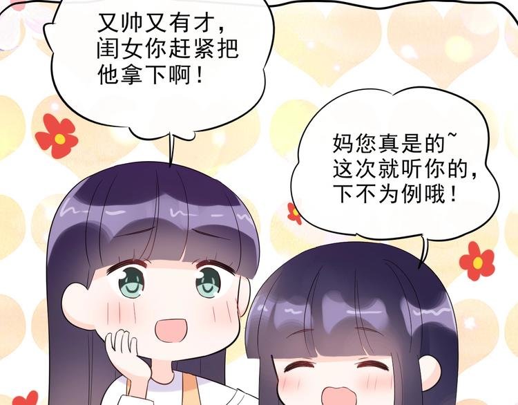 第18话 见丈母娘