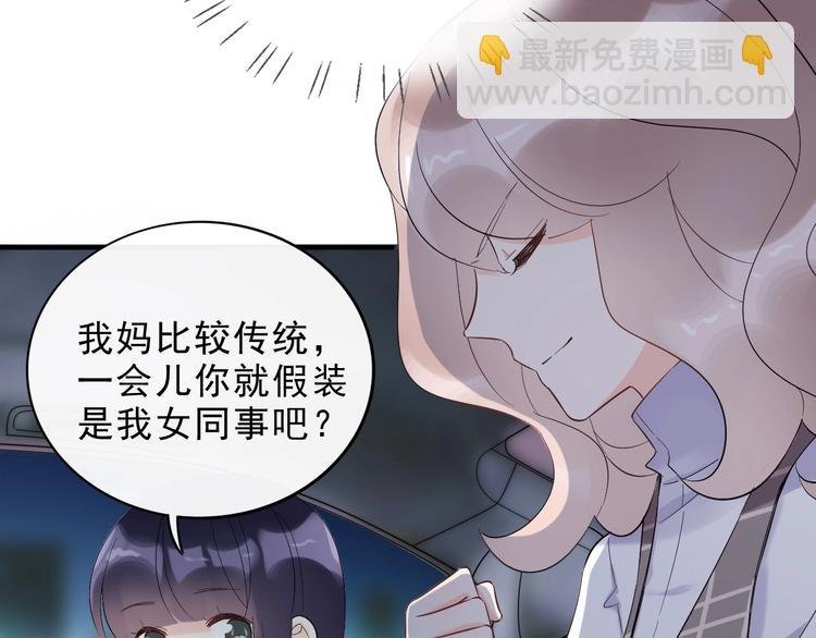 第18话 见丈母娘