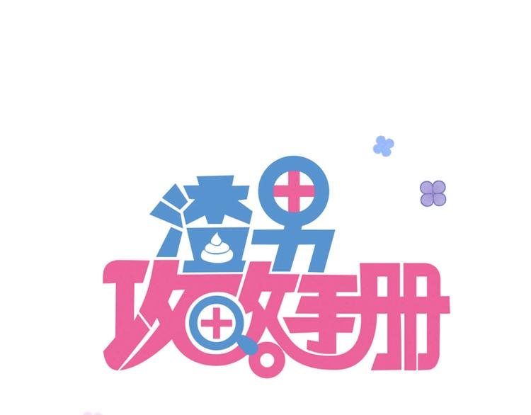 第18话 见丈母娘