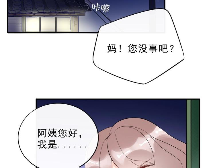 第18话 见丈母娘