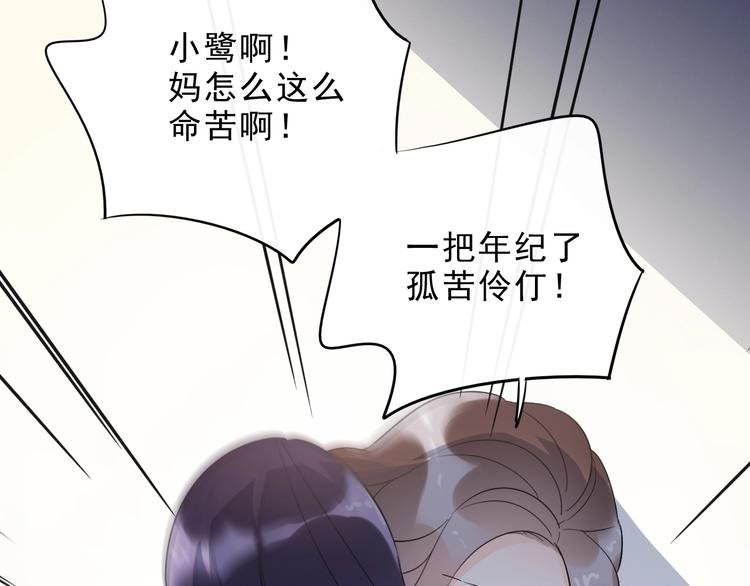 第18话 见丈母娘