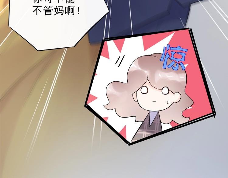 第18话 见丈母娘