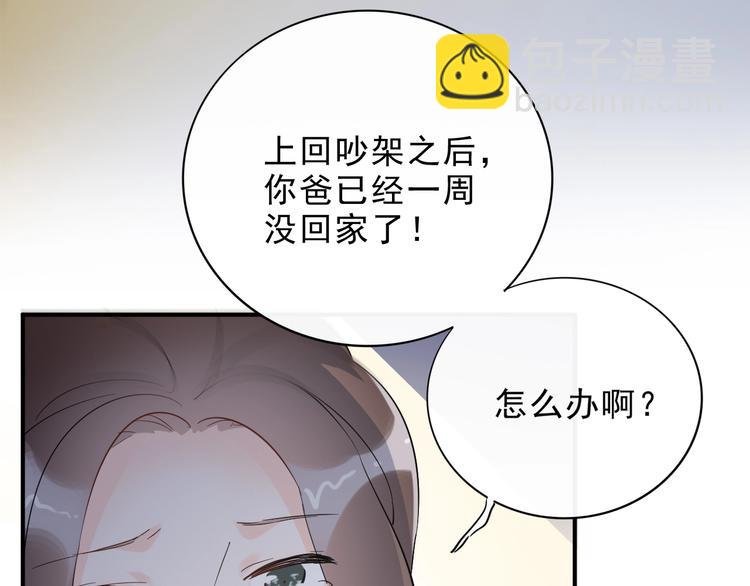 第18话 见丈母娘