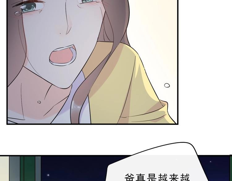第18话 见丈母娘