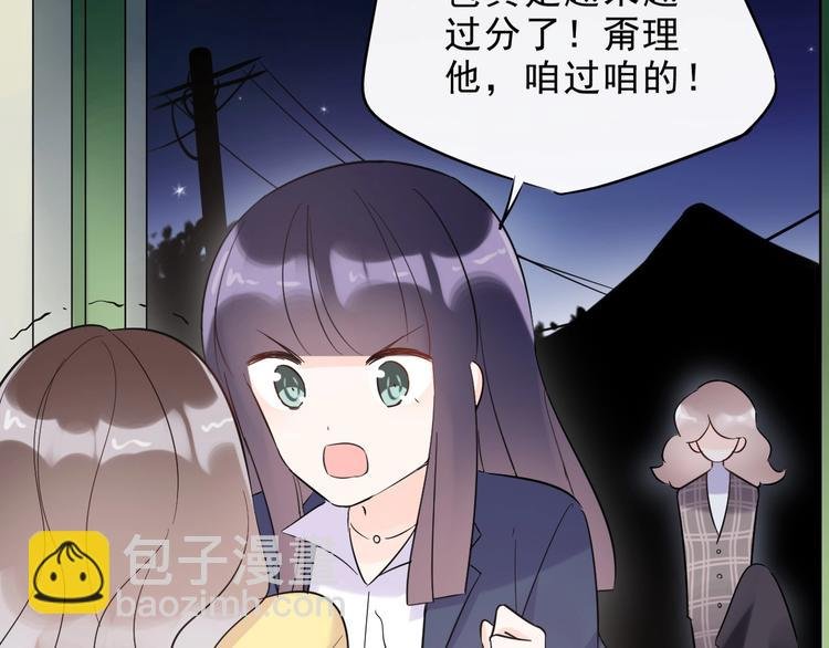 第18话 见丈母娘