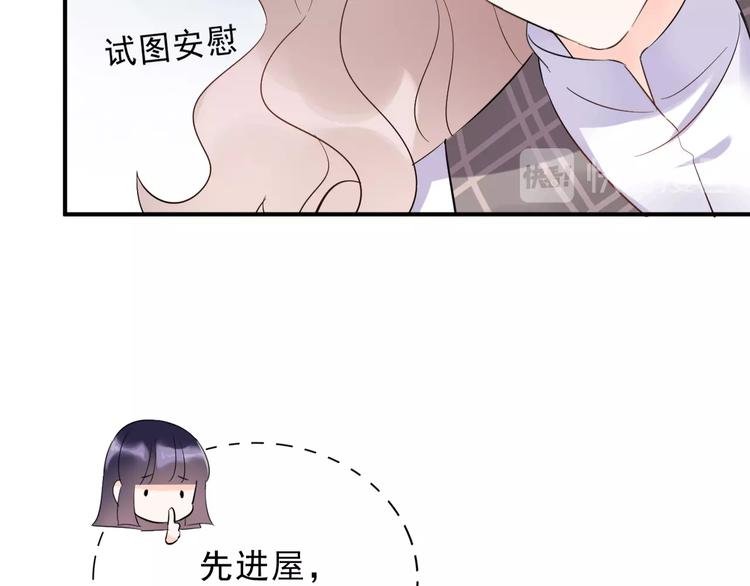 第18话 见丈母娘