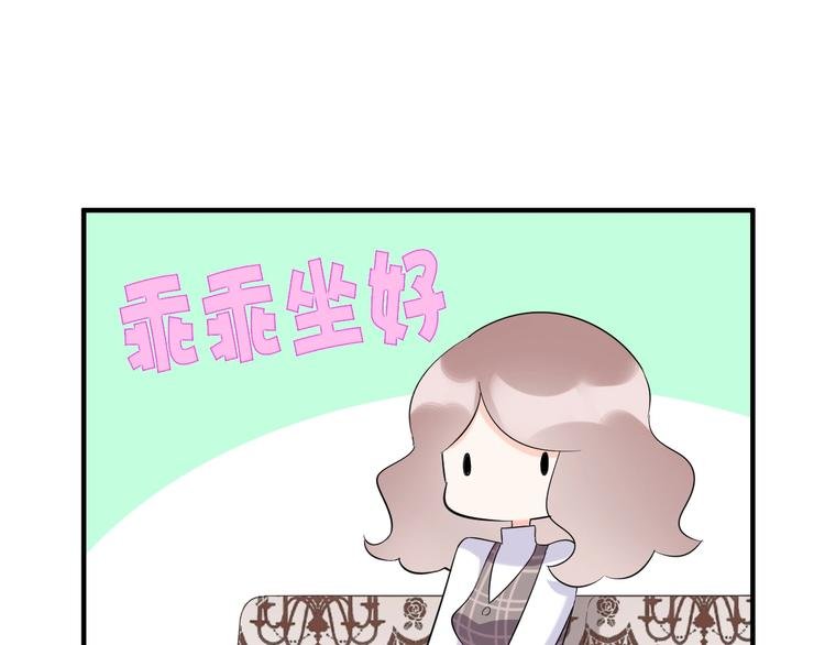 第18话 见丈母娘