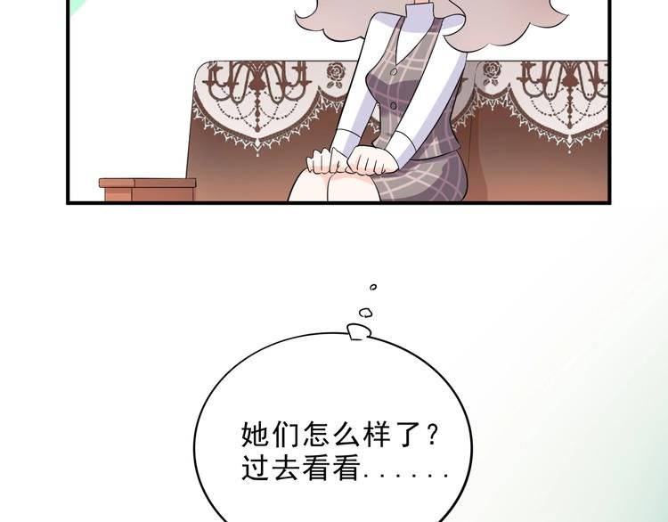 第18话 见丈母娘
