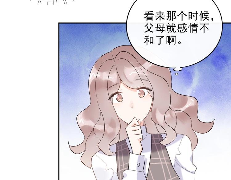 第18话 见丈母娘