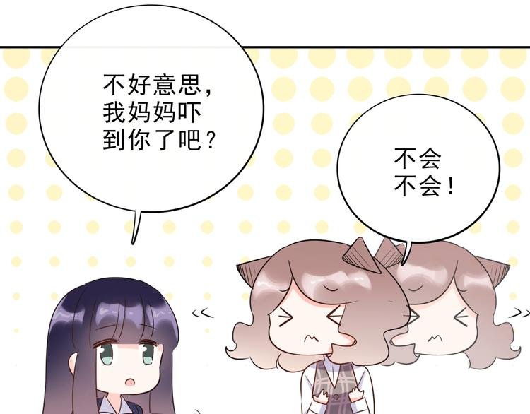 第18话 见丈母娘