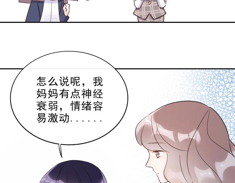 第18话 见丈母娘