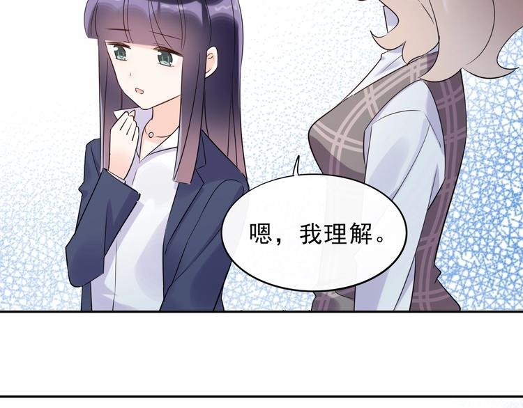 第18话 见丈母娘