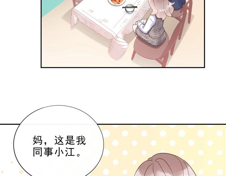 第18话 见丈母娘