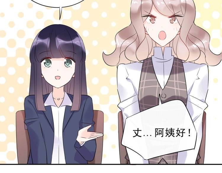 第18话 见丈母娘