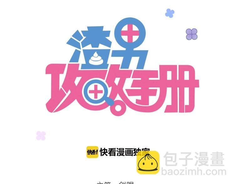 第17话 天道自有定