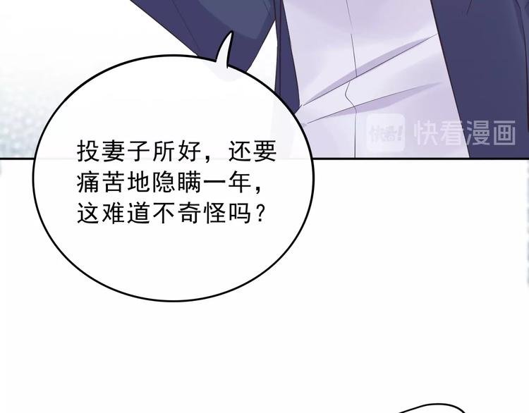 第17话 天道自有定